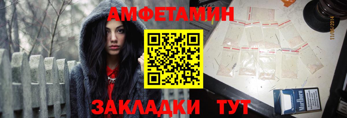 Amphetamine VHQ Балтийск