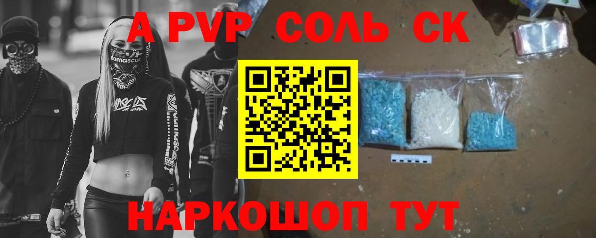 Балтийск  Alfa_PVP крисы CK  Вход с VPN  APVP СК 