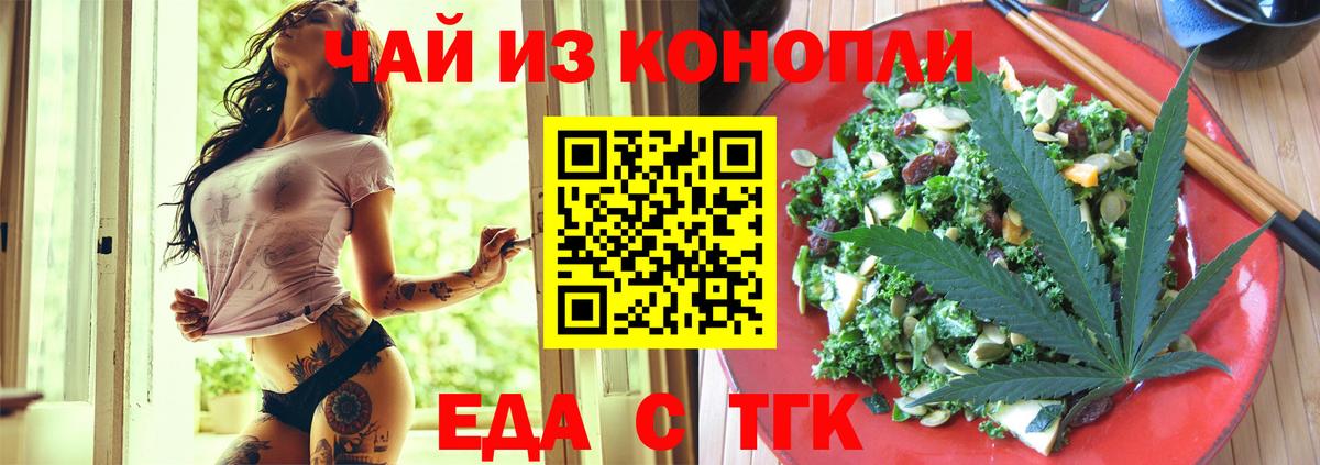 Балтийск  Печенье с ТГК конопля  Вход с VPN 