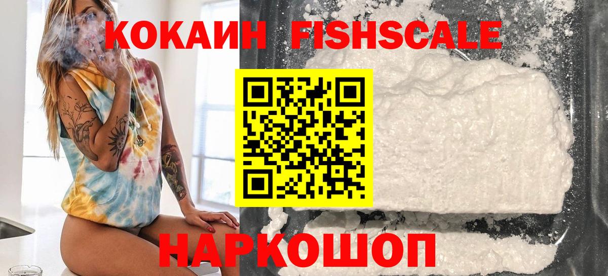Кокаин Эквадор Балтийск