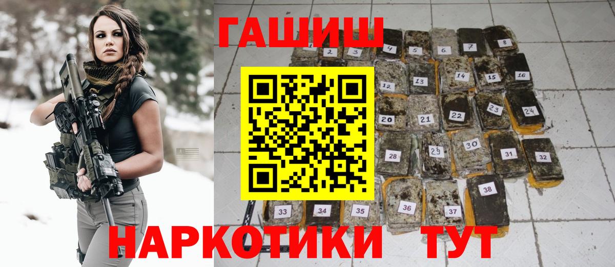 Балтийск  ГАШ гарик  ГАШ хэш  Вход с VPN 