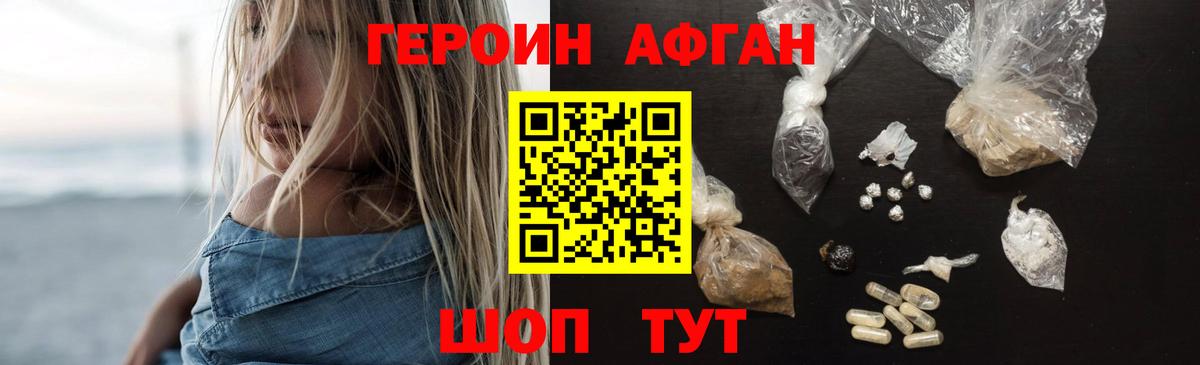 Героин белый  Вход с VPN  Балтийск 