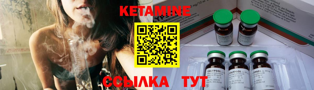 КЕТАМИН VHQ  КЕТАМИН VHQ  Вход с VPN  Балтийск 