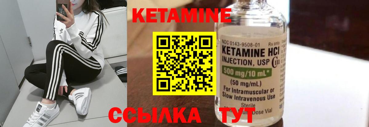 КЕТАМИН VHQ Балтийск