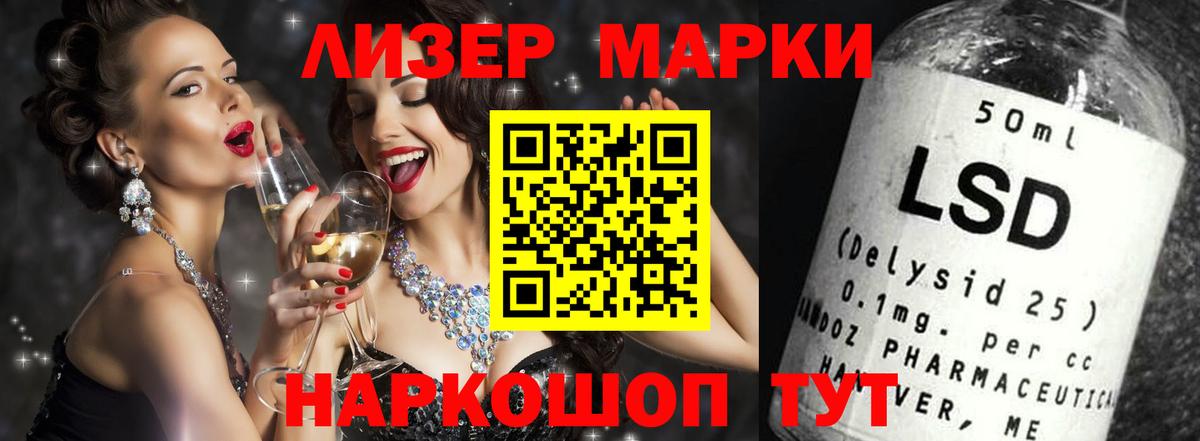 Балтийск  Лсд 25 экстази ecstasy  Вход с VPN  ЛСД экстази кислота 