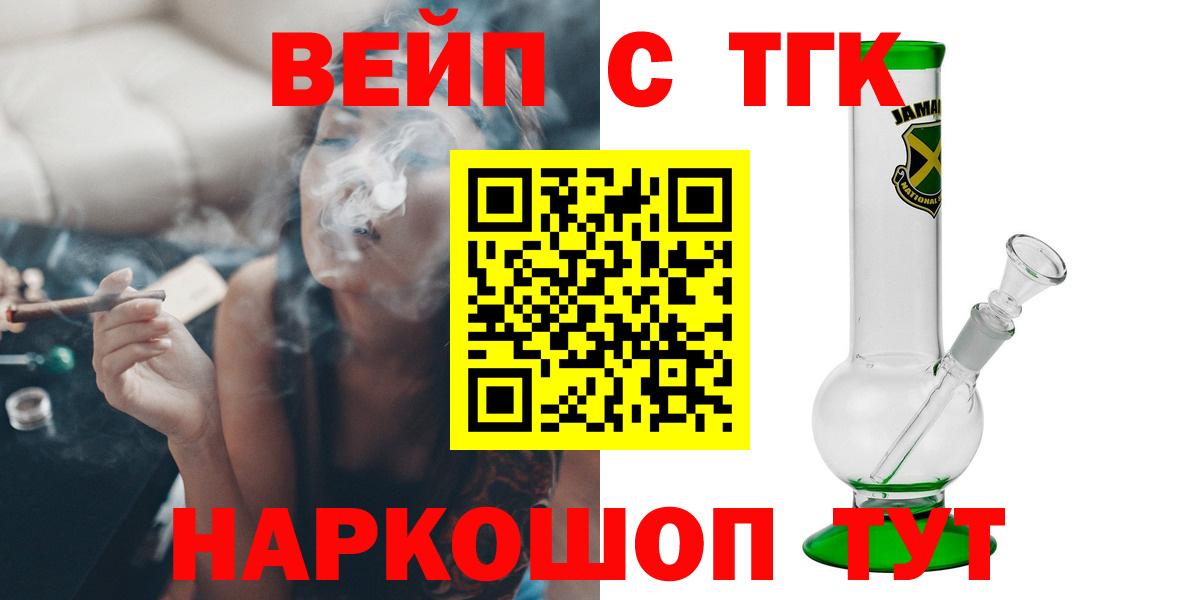 Балтийск  Дистиллят ТГК Wax  Вход с VPN 