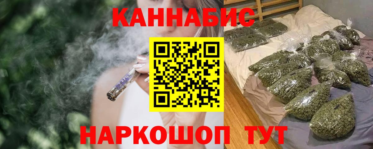 МАРИХУАНА план Балтийск